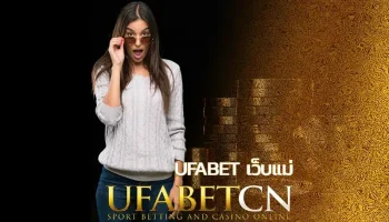 เปลี่ยนการลงทุนเป็นการสร้างอนาคตกับ ufabet เว็บแม่ เรียนรู้กลยุทธ์การพัฒนาตนเองและสร้างโอกาสสู่ความสำเร็จที่ยั่งยืนในแบบที่เป็นคุณ