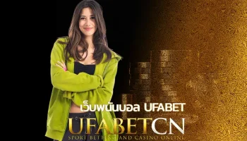 เรียนรู้วิธีเล่น เว็บพนันบอล ufabet อย่างมีวินัย หลีกเลี่ยงข้อผิดพลาด รู้จักเก็บกำไรและวางกลยุทธ์เพื่อสร้างรายได้ระยะยาวอย่างยั่งยืน