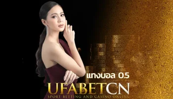 สอนดูราคา แทงบอล 0.5 หรือราคาครึ่งลูกอย่างละเอียด แทงบอล 0.5 คืออะไร? ควรเลือกแทงทีมต่อหรือทีมรองในสถานการณ์ไหนเพื่อสร้างกำไรสูงสุด