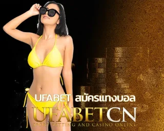 ufabet สมัครแทงบอล แบบลงทุน 3 วิธีลุ้น ทำให้คุณไม่เสียเปรียบ การลดความเสี่ยงด้วยการแสวงหาแนวทางการเล่นที่เหมาะสม