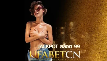 Jackpot สล็อต 99 สร้างรายได้ง่ายๆ เพียงเล่นสล็อตให้ถูกวิธี เรียนรู้การเตรียมตัวสำหรับมือใหม่ ทั้งการเลือกเกม ลงทุนพอดี และควบคุมอารมณ์